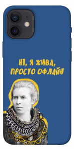 Чохол Українка–я жива для iPhone 12