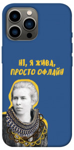 Чехол Українка–я жива для iPhone 12 Pro Max