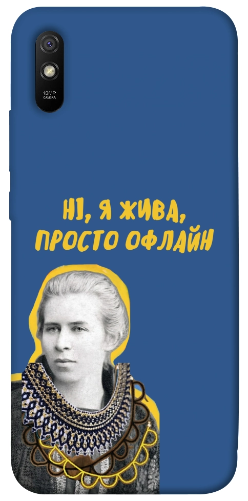 Чехол Українка–я жива для Xiaomi Redmi 9A