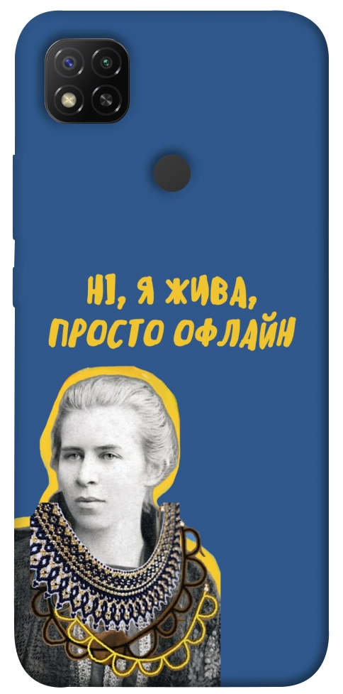 Чехол Українка–я жива для Xiaomi Redmi 9C