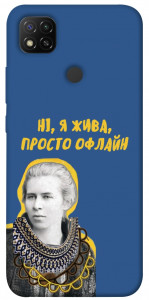 Чехол Українка–я жива для Xiaomi Redmi 9C