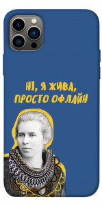 Чехол Українка–я жива для iPhone 12 Pro