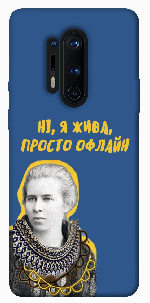 Чохол Українка–я жива для OnePlus 8 Pro