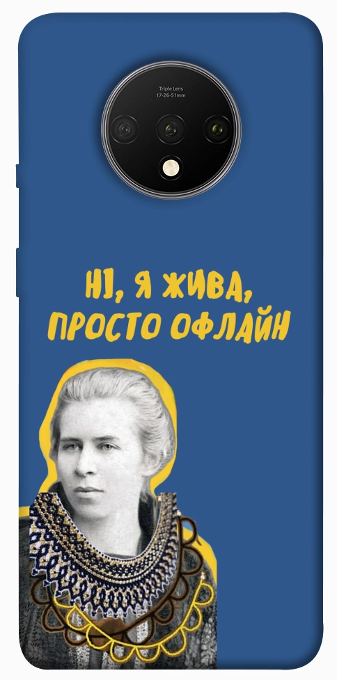 Чехол Українка–я жива для OnePlus 7T