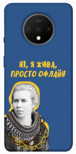 Чехол Українка–я жива для OnePlus 7T