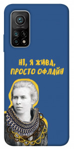 Чохол Українка–я жива для Xiaomi Mi 10T Pro