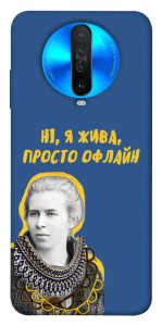 Чехол Українка–я жива для Xiaomi Redmi K30