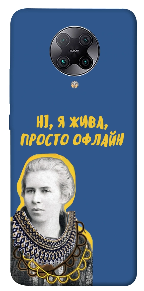 Чехол Українка–я жива для Xiaomi Redmi K30 Pro