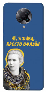 Чехол Українка–я жива для Xiaomi Redmi K30 Pro