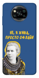 Чохол Українка–я жива для Xiaomi Poco X3 Pro