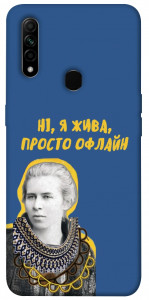 Чехол Українка–я жива для Oppo A31