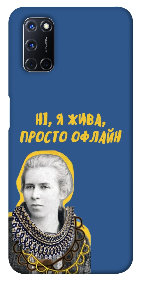 Чехол Українка–я жива для Oppo A92