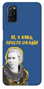 Чехол Українка–я жива для Oppo A92