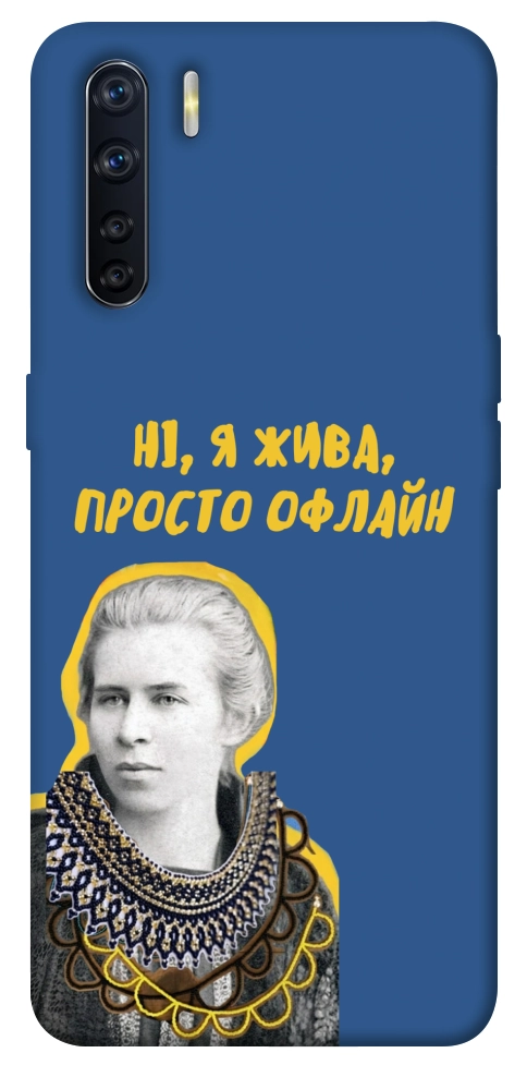 Чохол Українка–я жива для Oppo A91