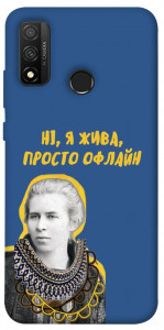 Чехол Українка–я жива для Huawei P Smart (2020)
