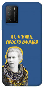Чехол Українка–я жива для Xiaomi Poco M3