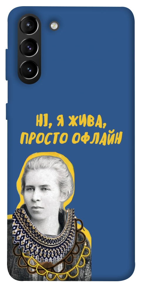 Чехол Українка–я жива для Galaxy S21+