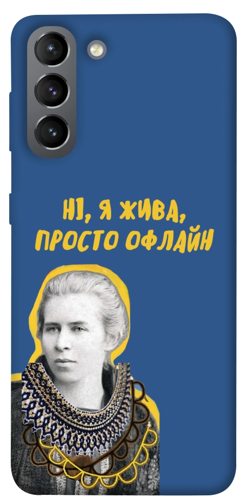 Чехол Українка–я жива для Galaxy S21