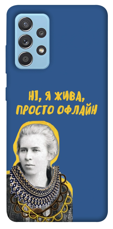 Чохол Українка–я жива для Galaxy A52