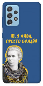 Чехол Українка–я жива для Samsung Galaxy A52 4G