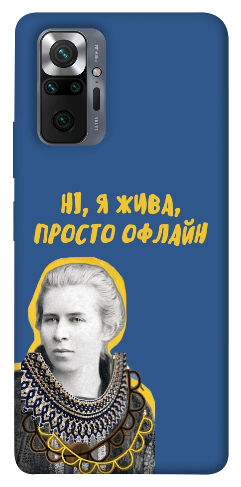Чехол Українка–я жива для Xiaomi Redmi Note 10 Pro