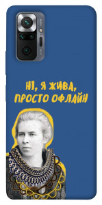 Чехол Українка–я жива для Xiaomi Redmi Note 10 Pro