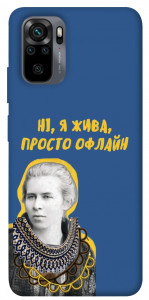 Чехол Українка–я жива для Xiaomi Redmi Note 10