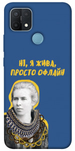 Чохол Українка–я жива для Oppo A15