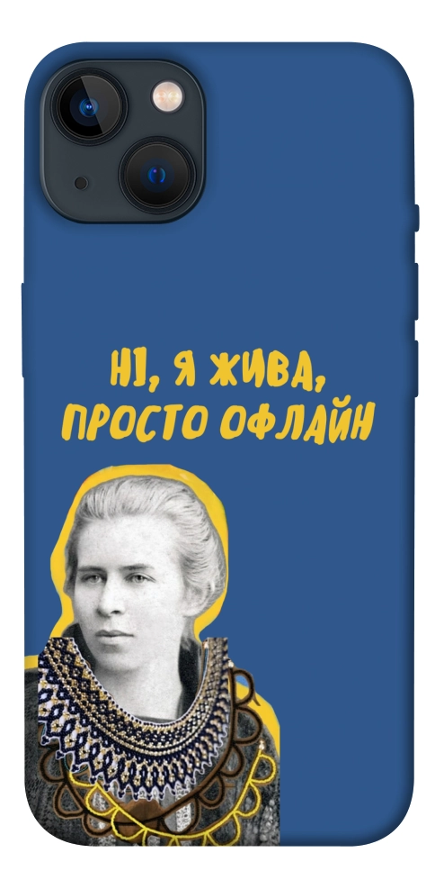 Чехол Українка–я жива для iPhone 13