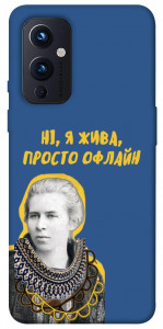 Чохол Українка–я жива для OnePlus 9
