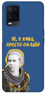 Чехол Українка–я жива для Oppo A54 4G