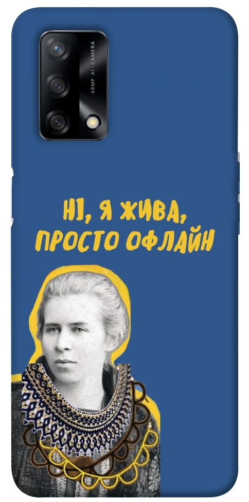 Чехол Українка–я жива для Oppo A74 4G