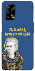 Чехол Українка–я жива для Oppo A74 4G