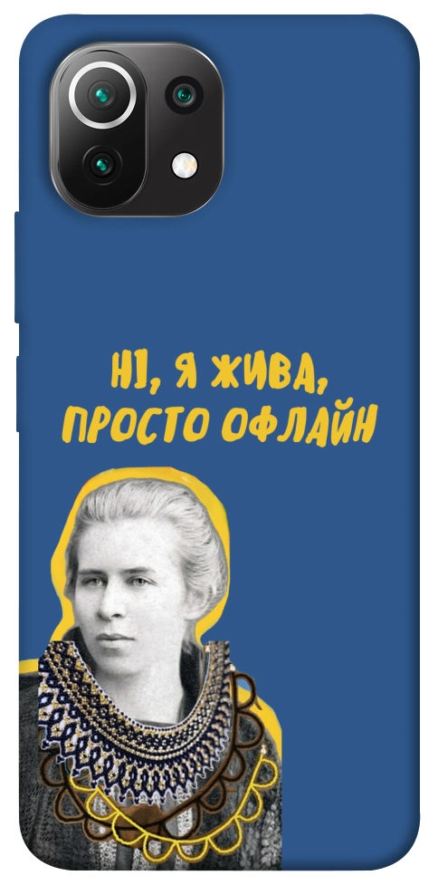 Чехол Українка–я жива для Xiaomi Mi 11 Lite