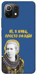 Чехол Українка–я жива для Xiaomi Mi 11 Lite