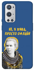 Чехол Українка–я жива для Oneplus 9 pro