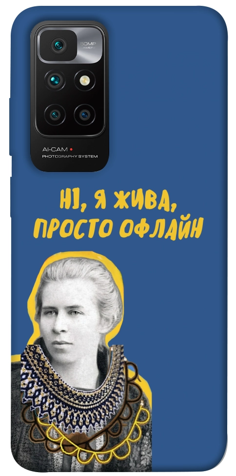 Чехол Українка–я жива для Xiaomi Redmi 10