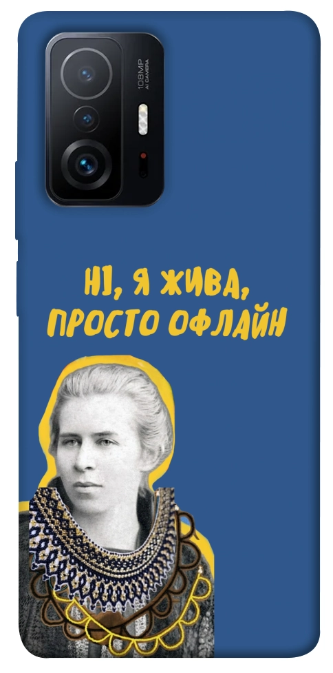 Чохол Українка–я жива для Xiaomi 11T