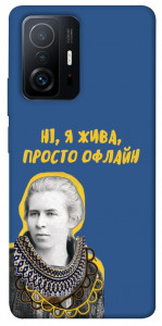 Чохол Українка–я жива для Xiaomi 11T