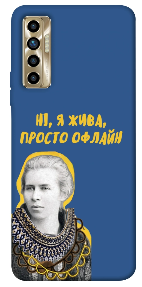 Чехол Українка–я жива для TECNO Camon 17P