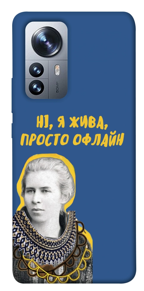 Чехол Українка–я жива для Xiaomi 12