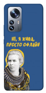 Чехол Українка–я жива для Xiaomi 12X