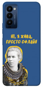 Чехол Українка–я жива для Tecno Camon 18 P