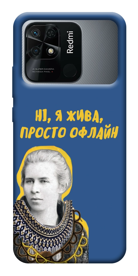 Чехол Українка–я жива для Xiaomi Redmi 10C