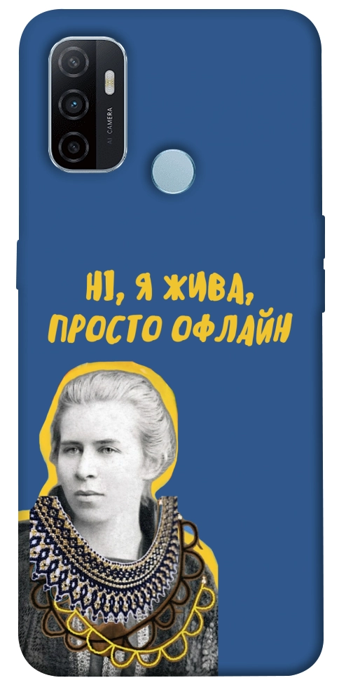 Чохол Українка–я жива для Oppo A32