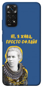 Чехол Українка–я жива для Xiaomi Redmi Note 11 (Global)
