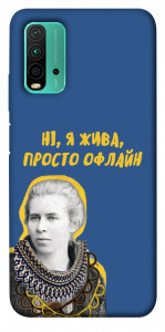 Чехол Українка–я жива для Xiaomi Redmi Note 9 4G