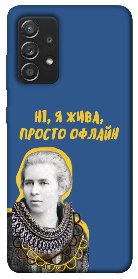 Чехол Українка–я жива для Galaxy A52s