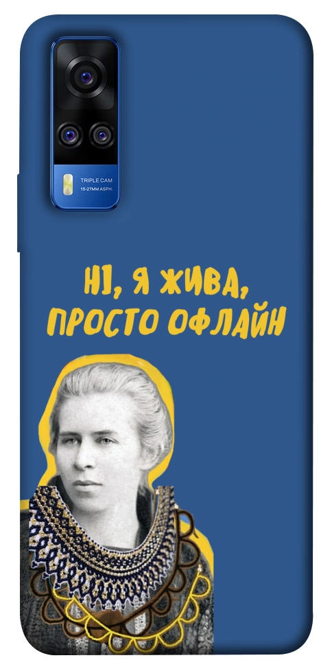Чехол Українка–я жива для Vivo Y51a