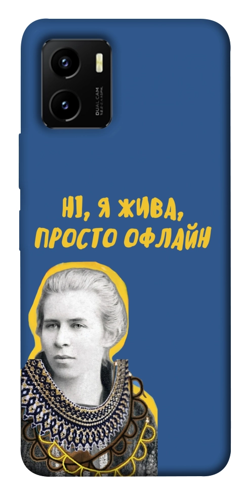 Чехол Українка–я жива для Vivo Y15s